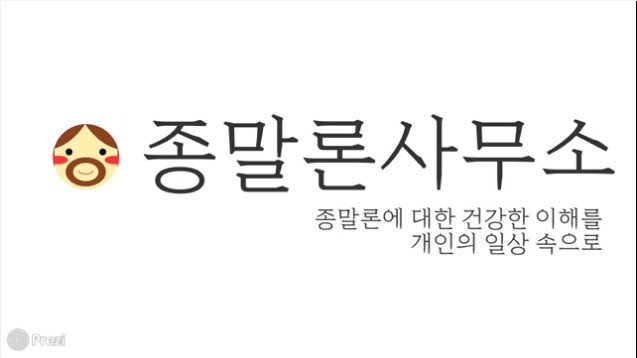 [신실남] 01. 신천지 실상, 감춰진 첫 대목