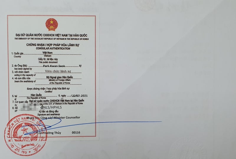 학위증명서 성적증명서 혼인증명서 가족관계증명서 베트남공증 촉탁대행 및 베트남대사관인증 대행 빠르게 받기 2