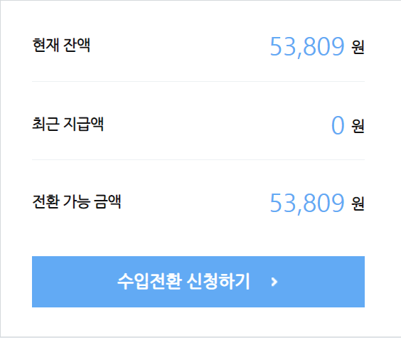  [애드포스트] 신청 한달기념 첫 수입 보고서 정리(21.07.05~21.08.04)