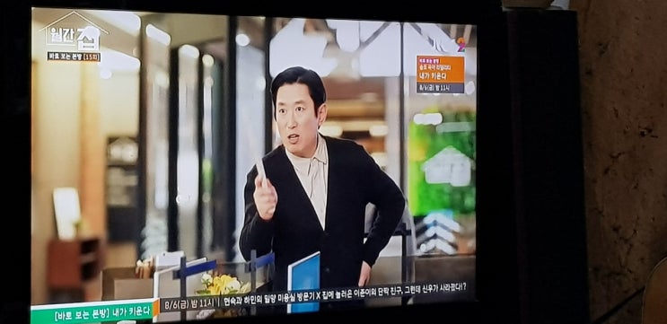  드라마 월간집 15회줄거리, 벌써 마지막회를 향하여~