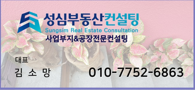  충청권 임야 100만평, 평당4만원