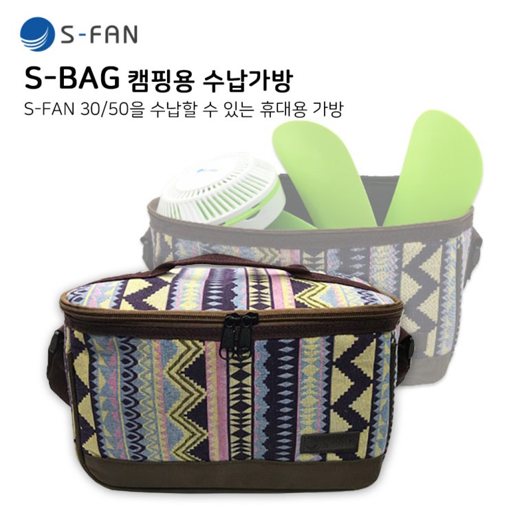 많이 찾는 S-Fan50 천장형선풍기 실링팬 캠핑용, 수납가방 좋아요 많이 찾는 S-Fan50 천장형선풍기 실링팬 캠핑용, 수납가방 좋아요