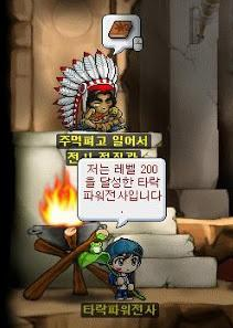 메이플스토리 만렙정보 및 만렙확장 역사 총정리 메이플스토리 만렙정보 및 만렙확장 역사 총정리