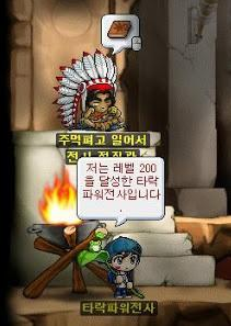 메이플스토리 만렙정보 및 만렙확장 역사 총정리