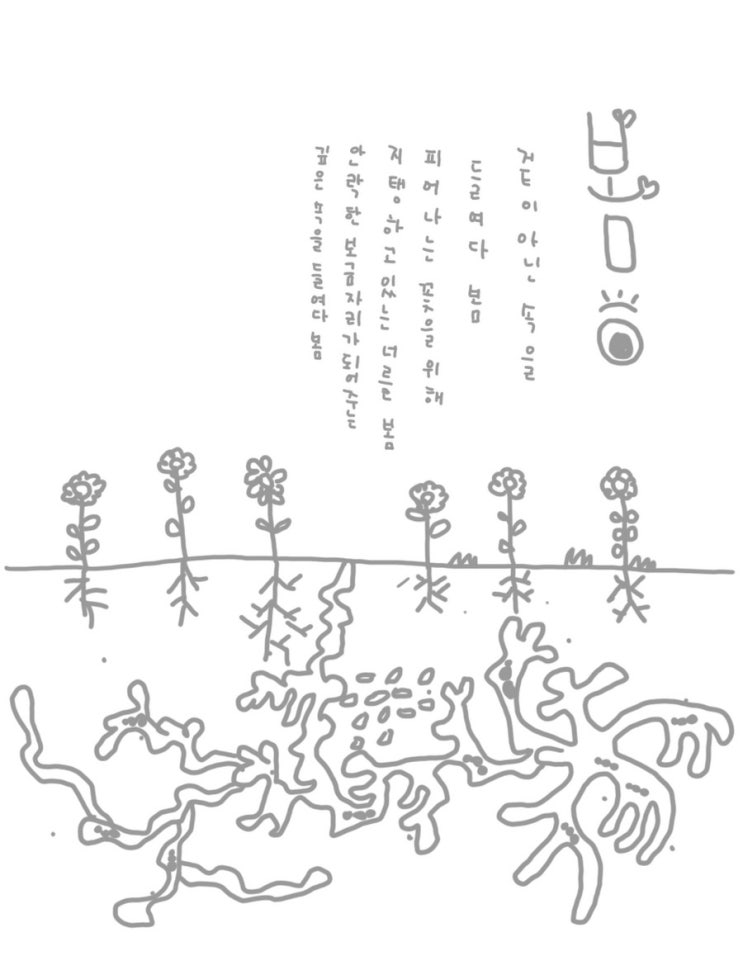[내곡도서관]지구불시착 그림 그리기 팁 초간단편 작가 김택수님께 비법 전수를 받다!