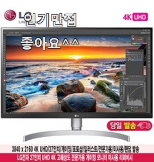  강력추천 lg모니터 꿀템 순위정보 꼭 써보세요