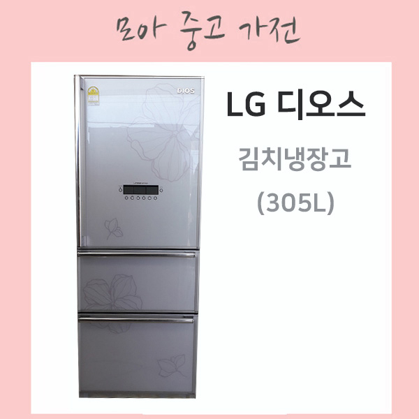 후기가 정말 좋은 LG디오스 스탠드 김치냉장고 305리터, 312728977-2 좋아요