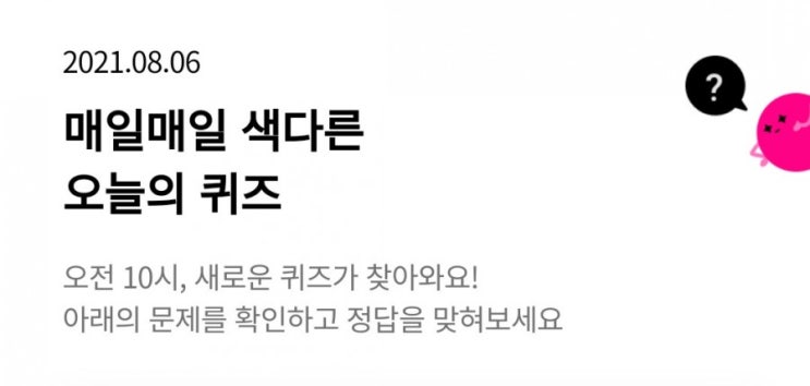 데일리퀴즈 8월6일 국내 항공사 에어프레미아는 좌석의 새로운 기준이 될 42인치 프리미엄 이코노미 좌석을 도입, 일반적인 인코노미석보다 넓은 35인치 좌석을 보유하고 있다? 데일리퀴즈 8월6일 국내 항공사 에어프레미아는 좌석의 새로운 기준이 될 42인치 프리미엄 이코노미 좌석을 도입, 일반적인 인코노미석보다 넓은 35인치 좌석을 보유하고 있다?