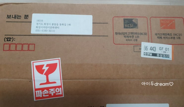  화성시어린이문화센터 서포터즈 마무리했어요:)