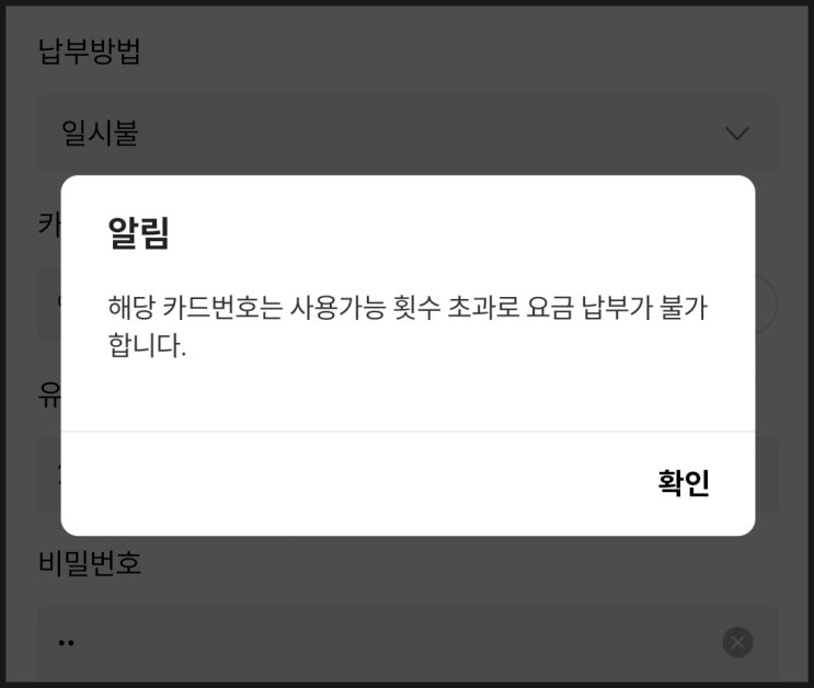 신한 더모아카드 선결제 바뀐 내용 정리 : 무조건 sk pay 5회, 카드 5회로 끝