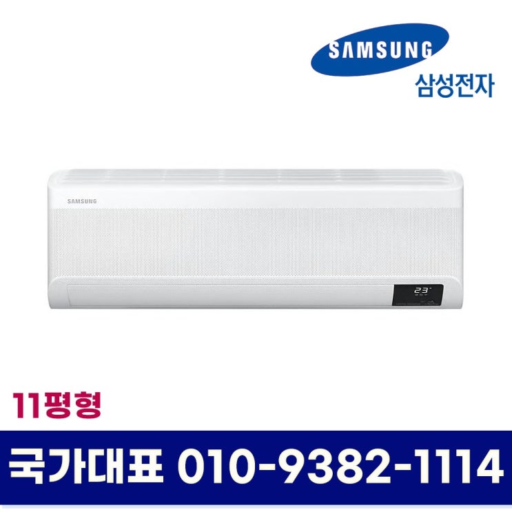 잘나가는 삼성전자 AR11K5170HV 인버터 11평형 벽걸이 에어컨 기본설치별도 KD 좋아요 잘나가는 삼성전자 AR11K5170HV 인버터 11평형 벽걸이 에어컨 기본설치별도 KD 좋아요