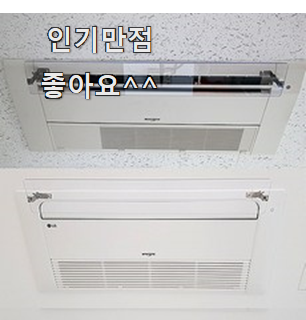  가성비템 엘지에어컨 진실된 순위정보 추천하고 칭찬받았어요.