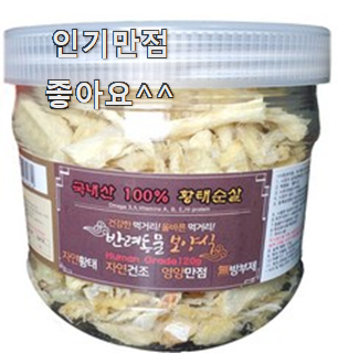  가성비혜자 강아지간식황태 꿀템 선택하니 웃음이 나오네요.