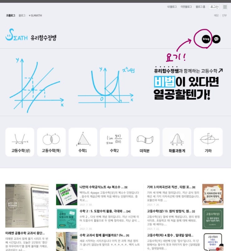  유리함수정 일상블로그