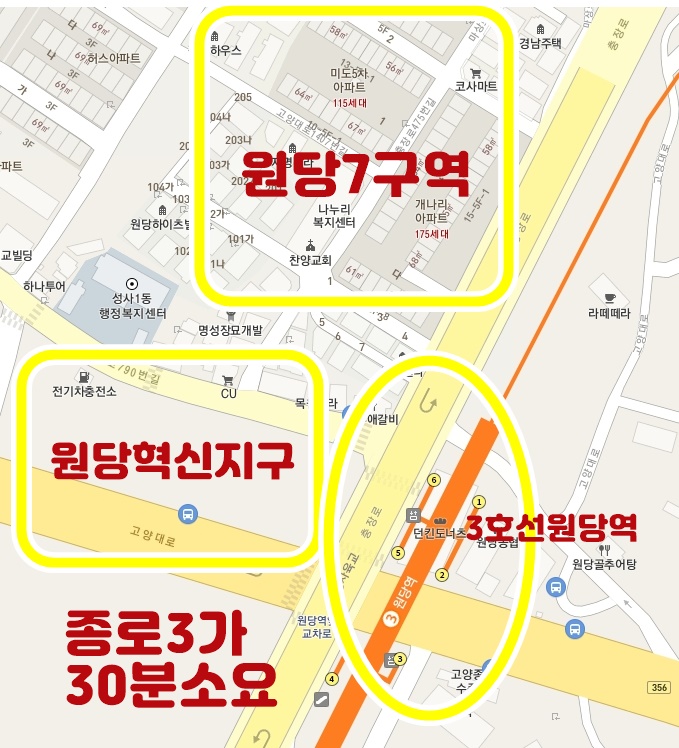 고양시 성사동 원당7구역 민간재개발 공공재개발 GH경기도시공사 고양시 성사동 원당7구역 민간재개발 공공재개발 GH경기도시공사