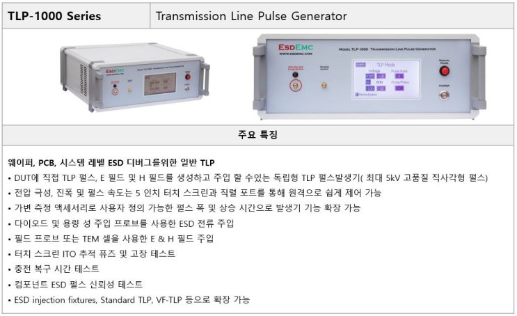  ESDEMC Transmission line pulse generator (TLP-1000)