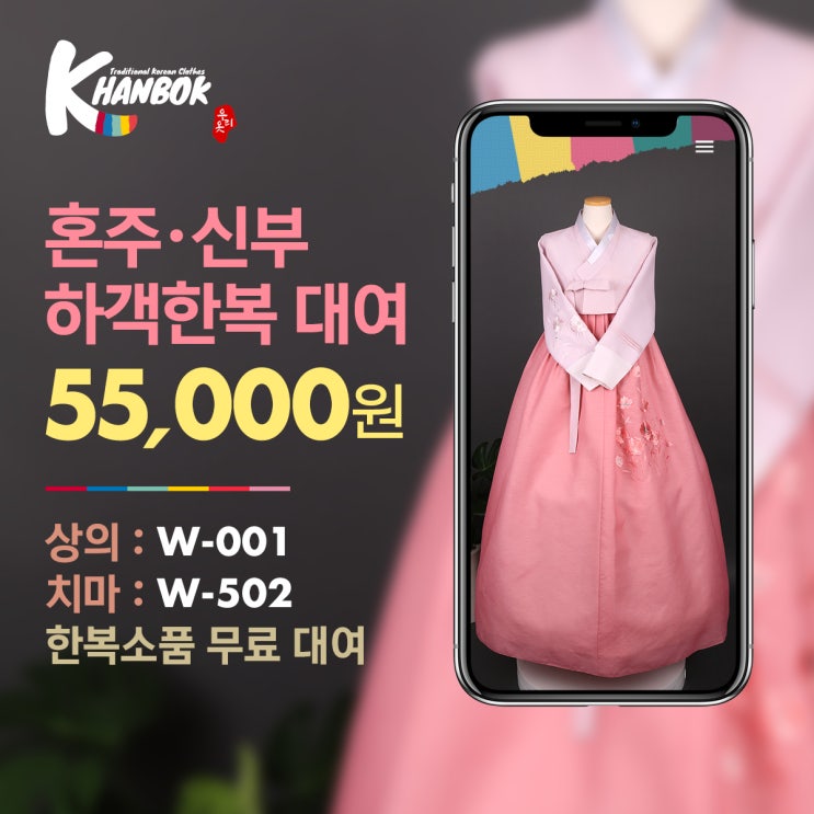  진짜 싼 신상혼주한복 특가소개 ( K한복-청주 혼주한복대여점 )