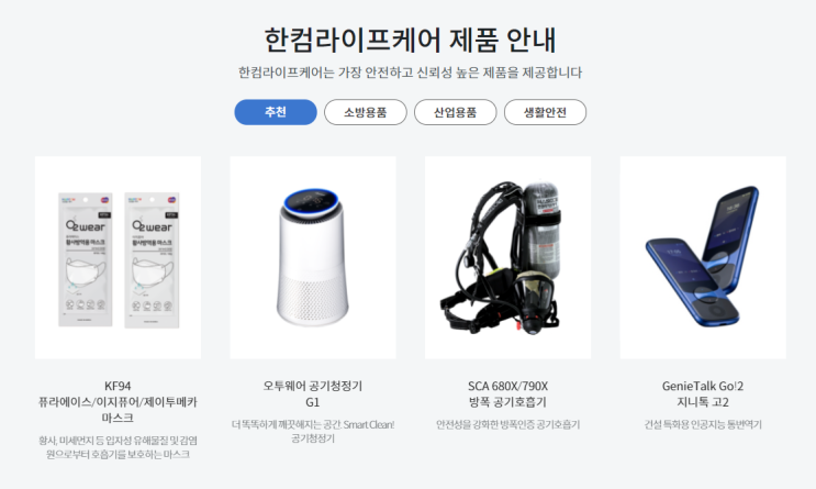  한컴라이프케어 청약경쟁률 (마감일 2시 기준)