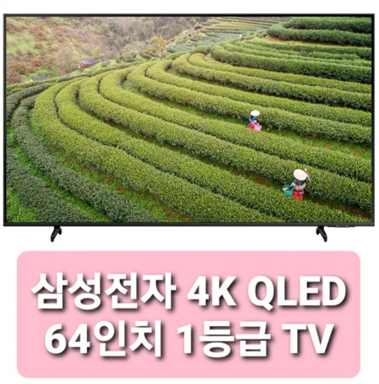 &lt;25퍼싸게&gt; 삼성전자 4K QLED TV KQ65QA60AFXKR 163cm 2021년형 최신형 삼성 64인치 1등급 벽걸이형 TV