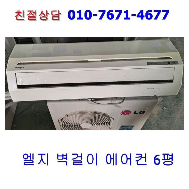 인기있는 [중고] LG 벽걸이 에어컨 6평 추천합니다