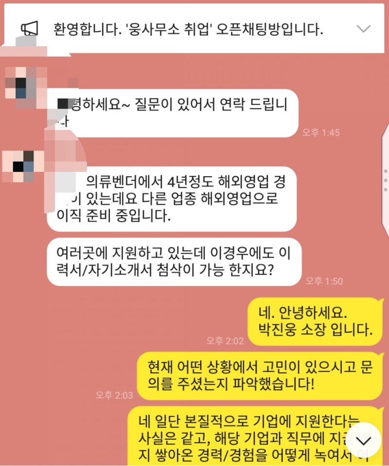 해외영업 경력직 이직 자기소개서 및 경력기술서 첨삭! : 네이버 블로그 해외영업 경력직 이직 자기소개서 및 경력기술서 첨삭! : 네이버 블로그