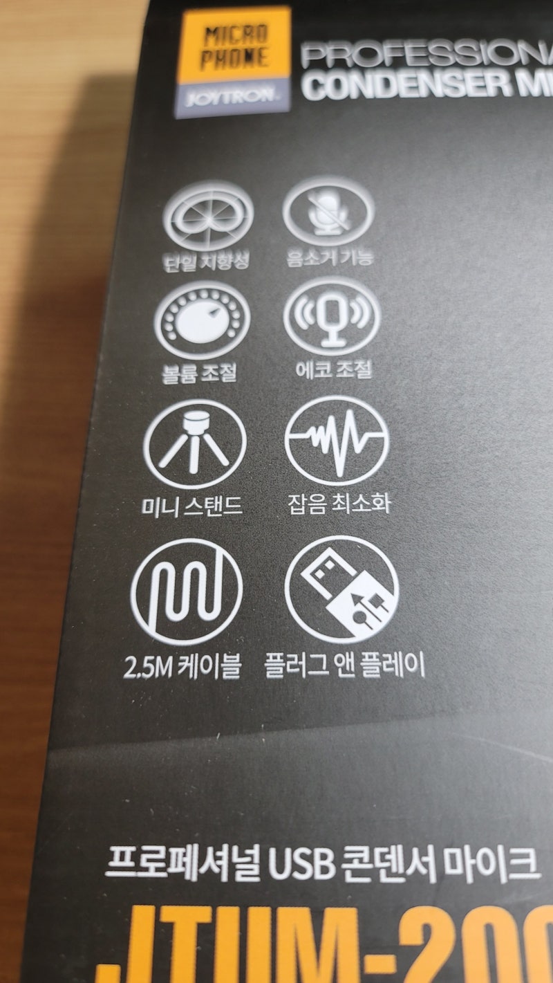 조이트론 JTUM-200 마이크 : 네이버 블로그