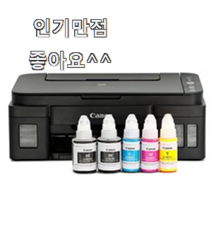  후기로대박난 캐논복합기 진실된 순위정보 참 만족스럽습니다.
