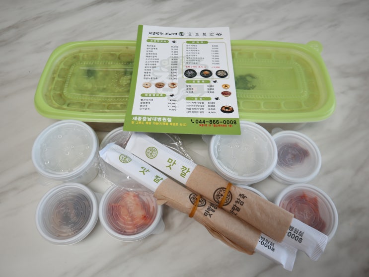  세종 도담동 죽집 맛깔참죽 & 완도미역 세종충남대학병원점 녹두삼계죽 & 완도전복죽