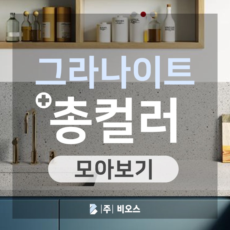  LX하이막스 그라나이트 총 컬러 확인하기 >