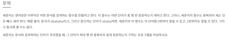  [JAVA] 백준 1543번: 문서 검색