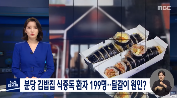 분당 김밥 식중독 마녀김밥 위치 원인 살모넬라균