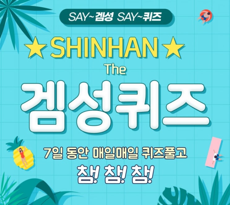 신한겜성퀴즈 8월6일 탈중앙화를 통해 여러 경제주체를 연결하는 새로운 형태의 경제 모델로 현재 대세인 플랫폼 경제의 대안으로 제시되고 있는 것은? 신한겜성퀴즈 8월6일 탈중앙화를 통해 여러 경제주체를 연결하는 새로운 형태의 경제 모델로 현재 대세인 플랫폼 경제의 대안으로 제시되고 있는 것은?