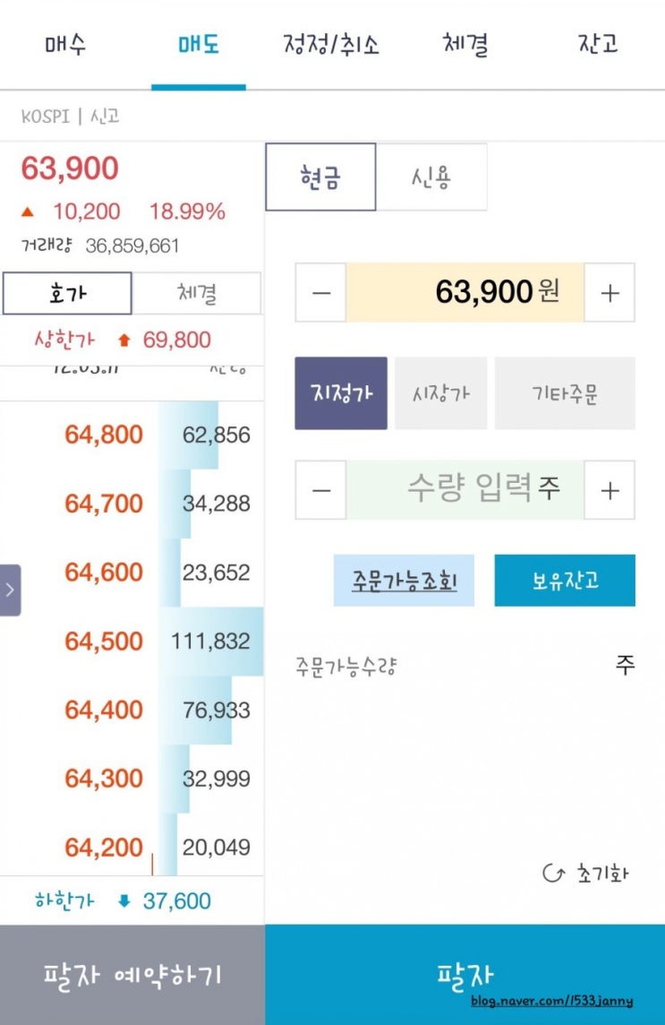  사람의 욕심이란..ㅋ(카카오뱅크)