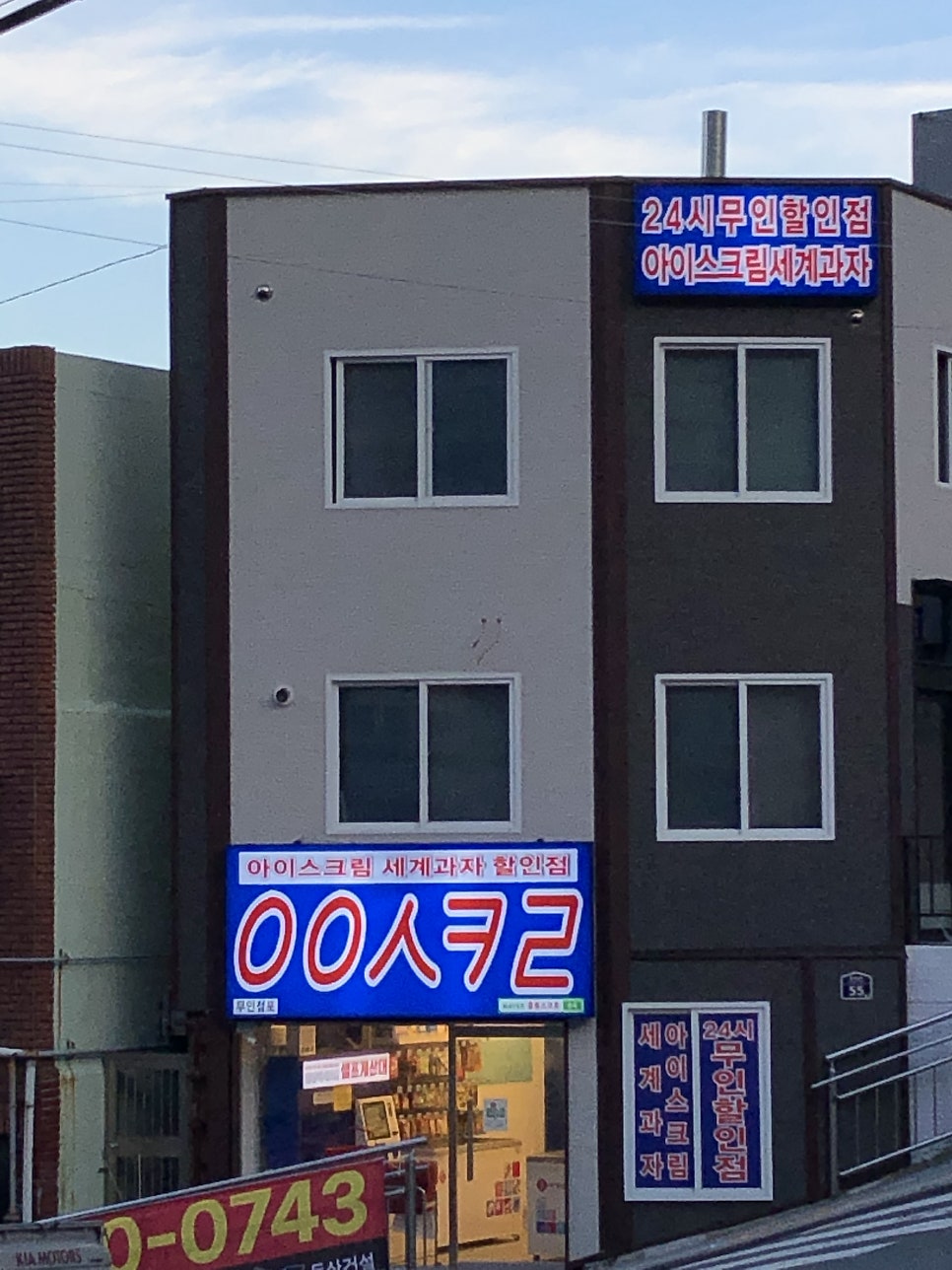 응응스크르 부산초량점 사진 1