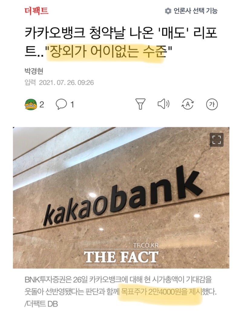 카카오뱅크(카뱅) 공모주 상장 첫날 주가 주식 수익 보고서 : 네이버 블로그