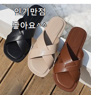  갓성비 에르메스슬리퍼 베스트 선택 맘에 들어요.