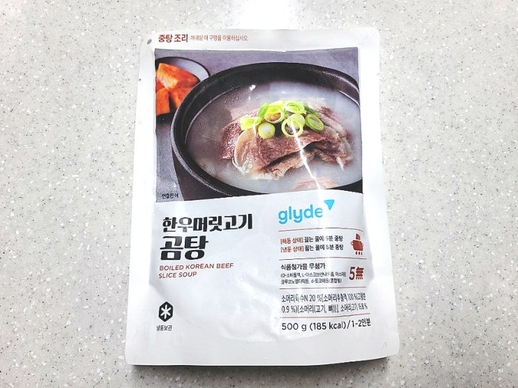  글라이드 glyde 한우 머릿고기 곰탕으로 혼밥족 한 끼 식사 해결