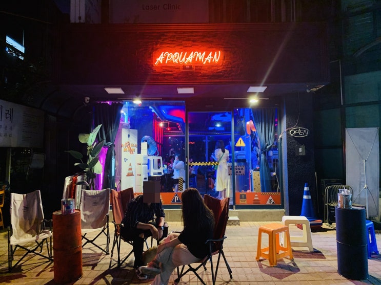  압구정로데오역 맛집 압쿠아맨 젊은 힙한 분위기 포차 술집