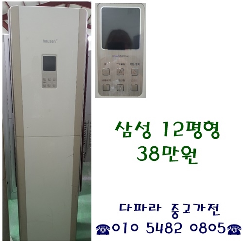 후기가 좋은 삼성전자 엘지전자 LG전자 lg전자 대우전자 캐리어 위니아딤채 휘센 12평형 스텐드에어컨 2IN1에어컨 중고에어컨 벽걸이에어컨 멀티형에어컨 벽걸이형에어컨 이동식에어컨 후기가 좋은 삼성전자 엘지전자 LG전자 lg전자 대우전자 캐리어 위니아딤채 휘센 12평형 스텐드에어컨 2IN1에어컨 중고에어컨 벽걸이에어컨 멀티형에어컨 벽걸이형에어컨 이동식에어컨