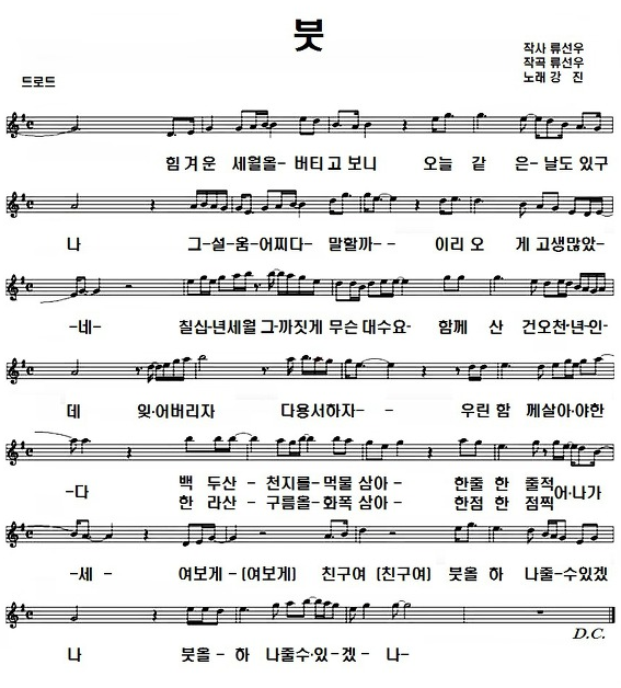양지은 - '붓'