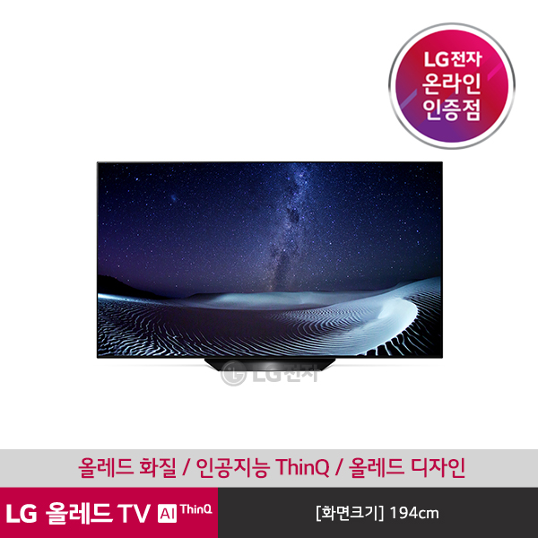 선호도 좋은 LG전자 LG 올레드 TV OLED77BXK (단품명 OLED77BXKNA), 스탠드 추천합니다