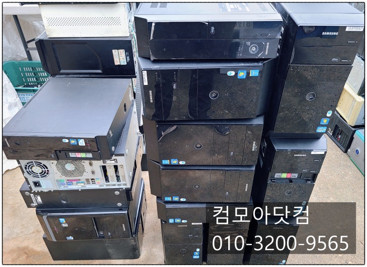  컴퓨터 본체 버리기 가장 쉬운 방법