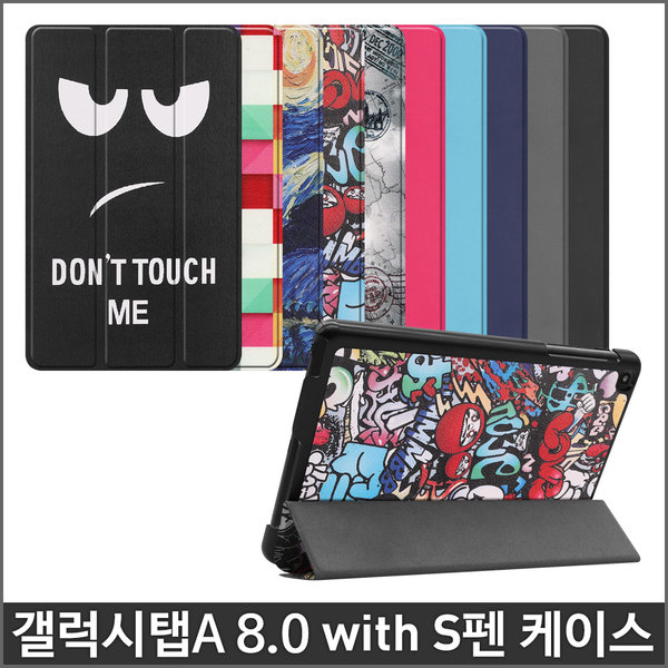 최근 인기있는 Trysunny 갤럭시탭A 8.0 with S pen 케이스 SM-P200 P205 필름, 민트+핑크 좋아요