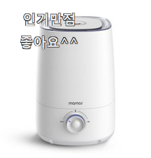  초대박 통세척가습기 선호도 최고 강추!