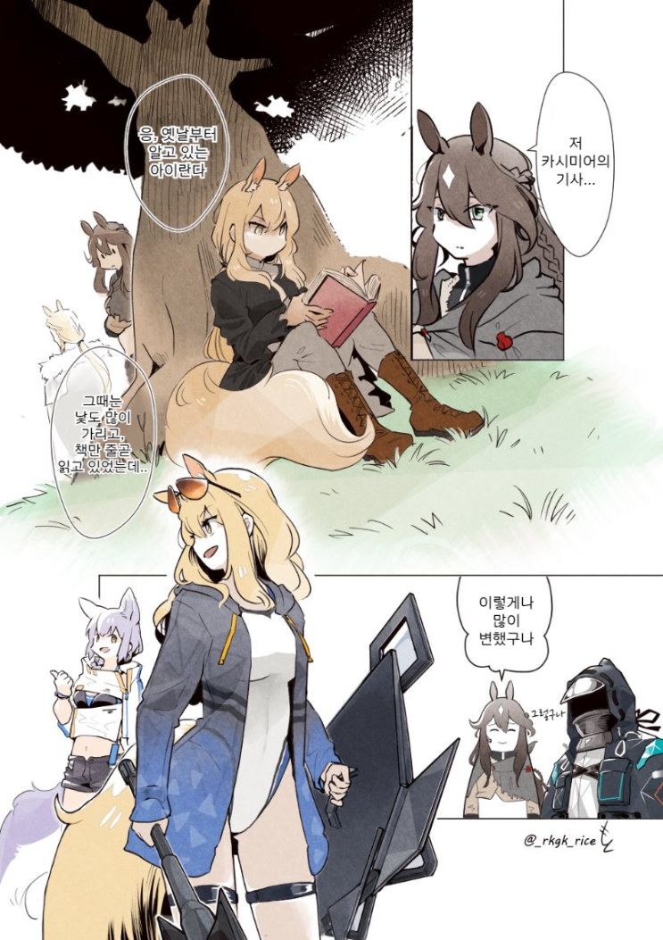 기사의 변화 - [명일방주 만화][Arknights comic][明日方舟][웹코믹][4컷]