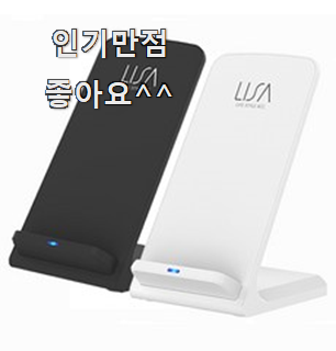  유행예감 삼성무선충전기 핫한 제품 만족 한다니깐요 ㅎ