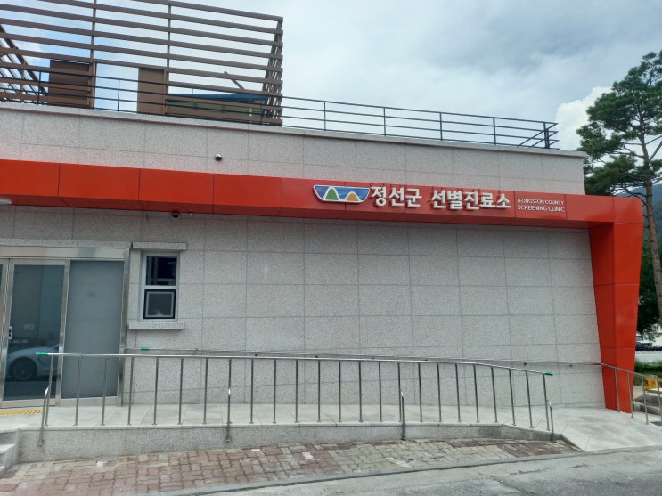  상시선별진료소 코로나19 검사