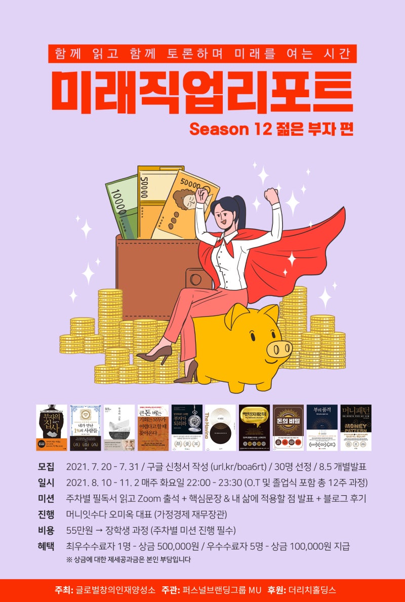 2021 7월호 더리치홀딩스 뉴스레터 Vol.3 / THE RICH HOLDINGS Newsletter : 네이버 블로그