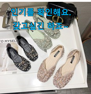 방구석전문가 추천 멜리사젤리슈즈 꿀템 순위 기분이 너무 좋아요. 방구석전문가 추천 멜리사젤리슈즈 꿀템 순위 기분이 너무 좋아요.