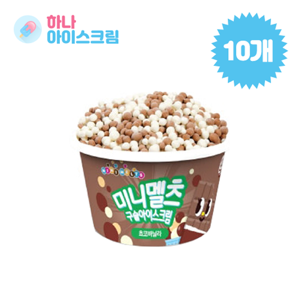 갓성비 좋은 롯데제과 미니멜츠 구슬아이스크림 초코바닐라 10개, 50ml ··· 갓성비 좋은 롯데제과 미니멜츠 구슬아이스크림 초코바닐라 10개, 50ml ···